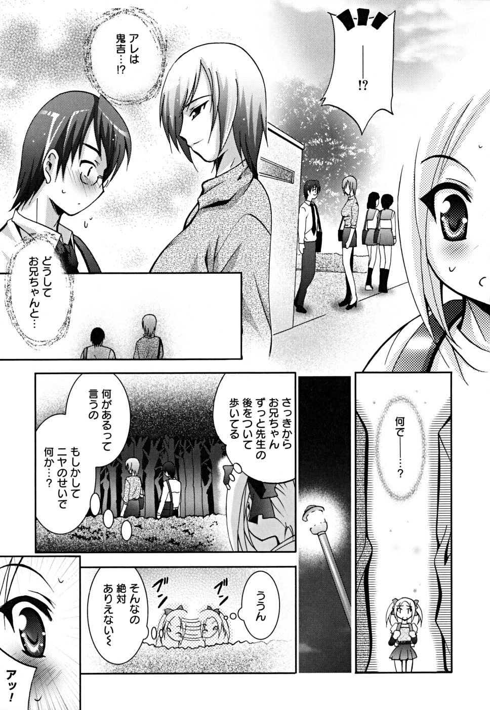 [ありのひろし] マスカノ ～ご主人様は彼女～