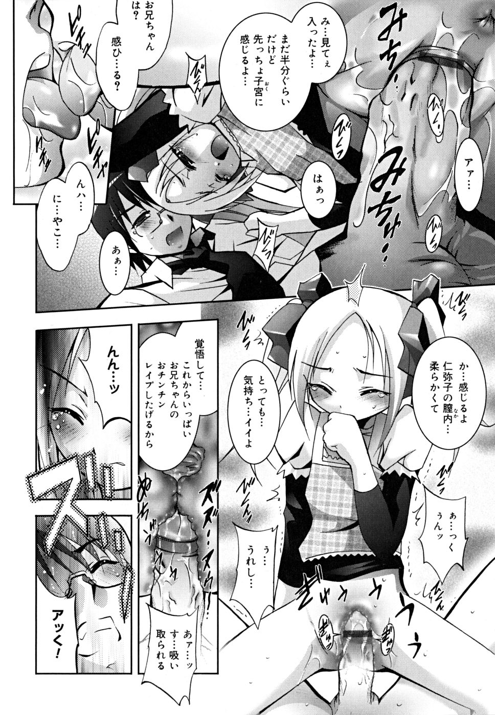 [ありのひろし] マスカノ ～ご主人様は彼女～