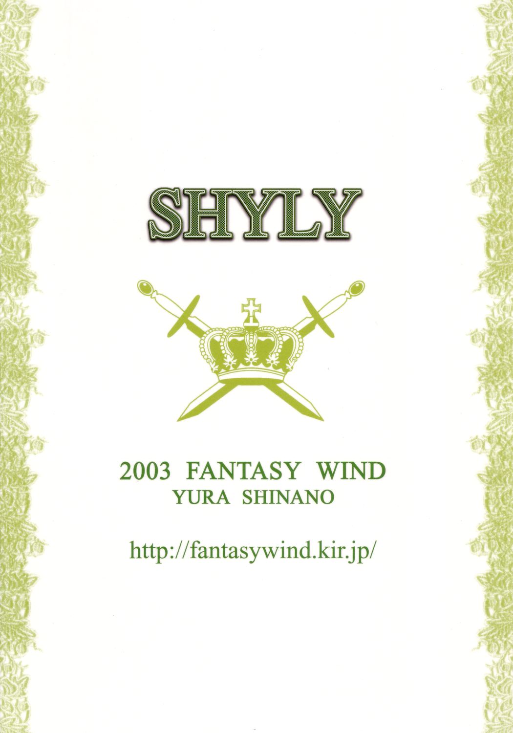 [FANTASY WIND (しなのゆら)] SHYLY (ギルティギア)