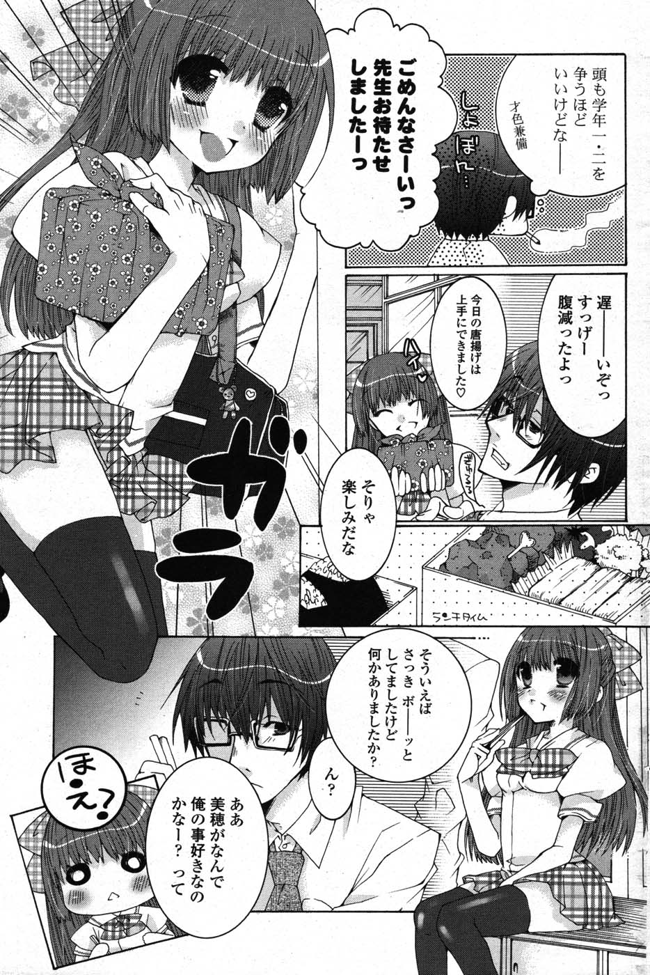 COMIC ポプリクラブ 2007年09月号