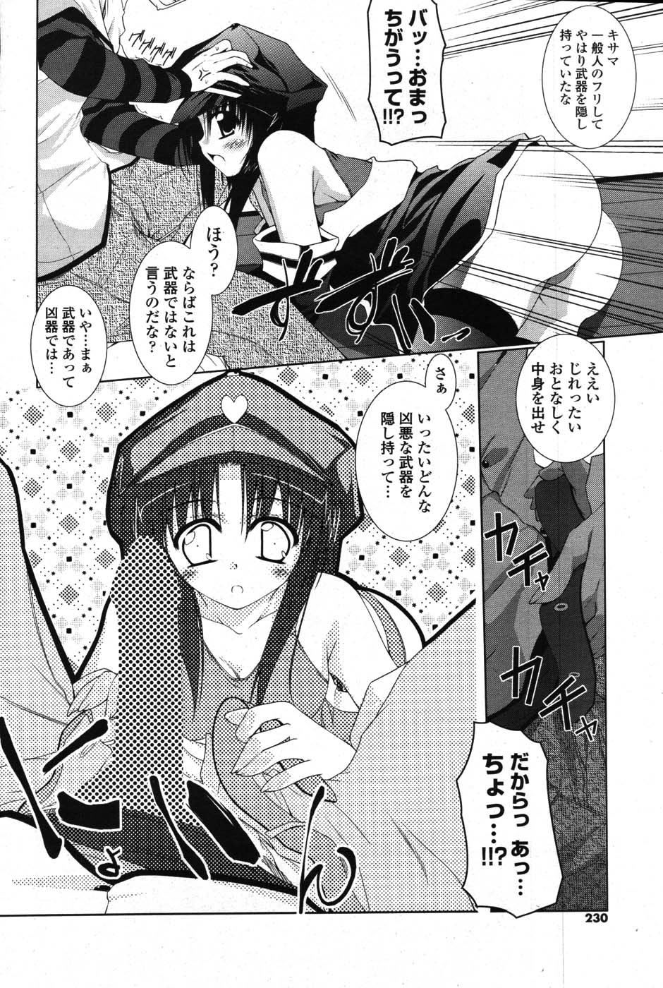 COMIC ポプリクラブ 2007年09月号