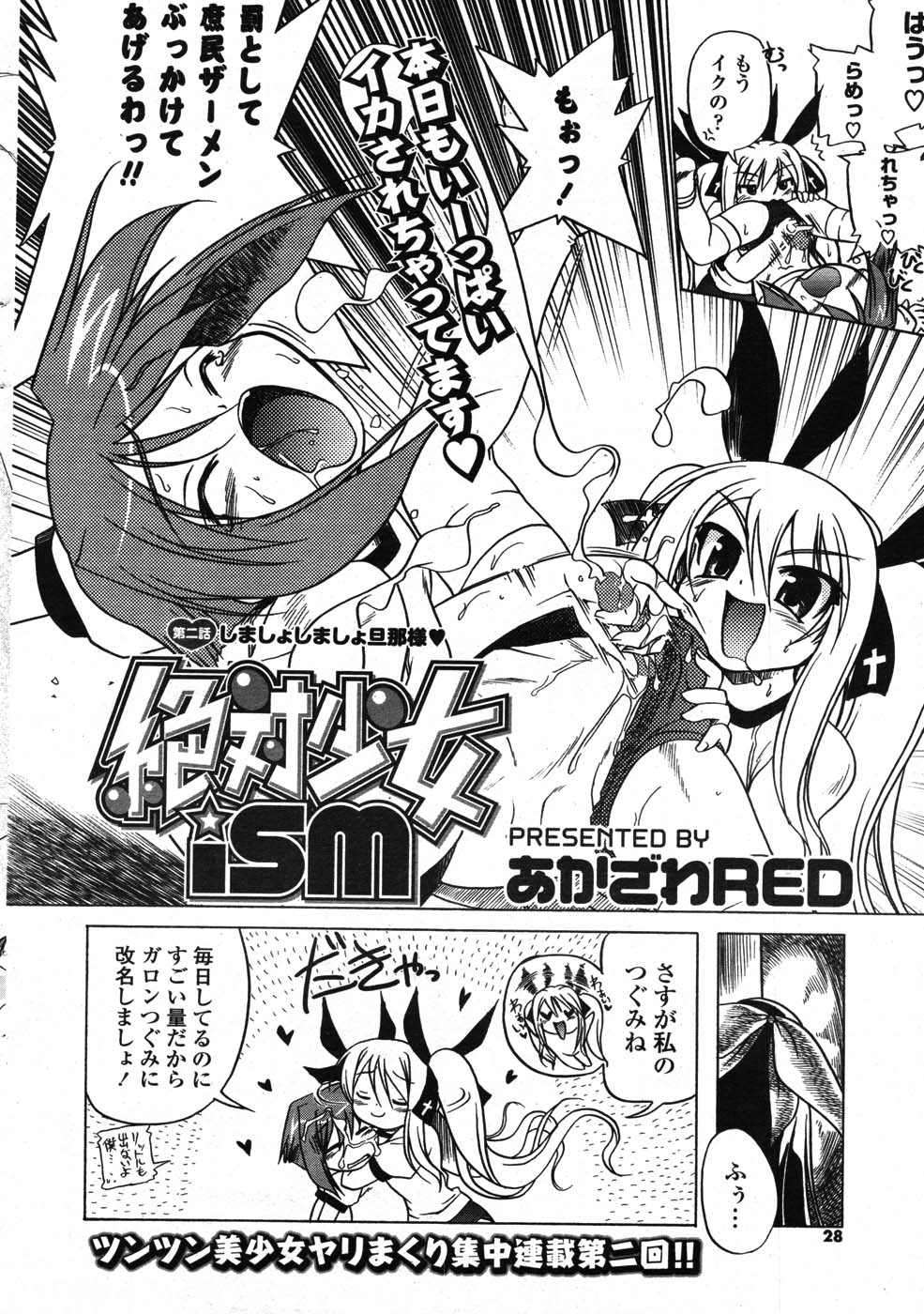 COMIC ポプリクラブ 2007年09月号