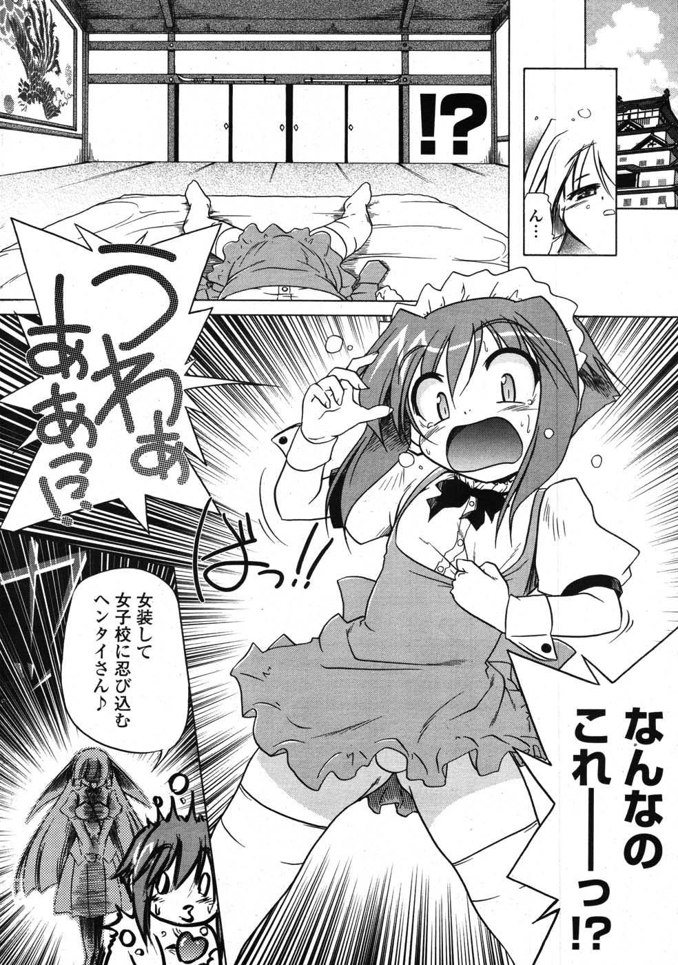 COMIC ポプリクラブ 2007年09月号