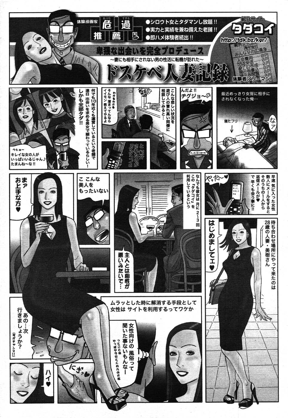 COMIC ポプリクラブ 2007年09月号