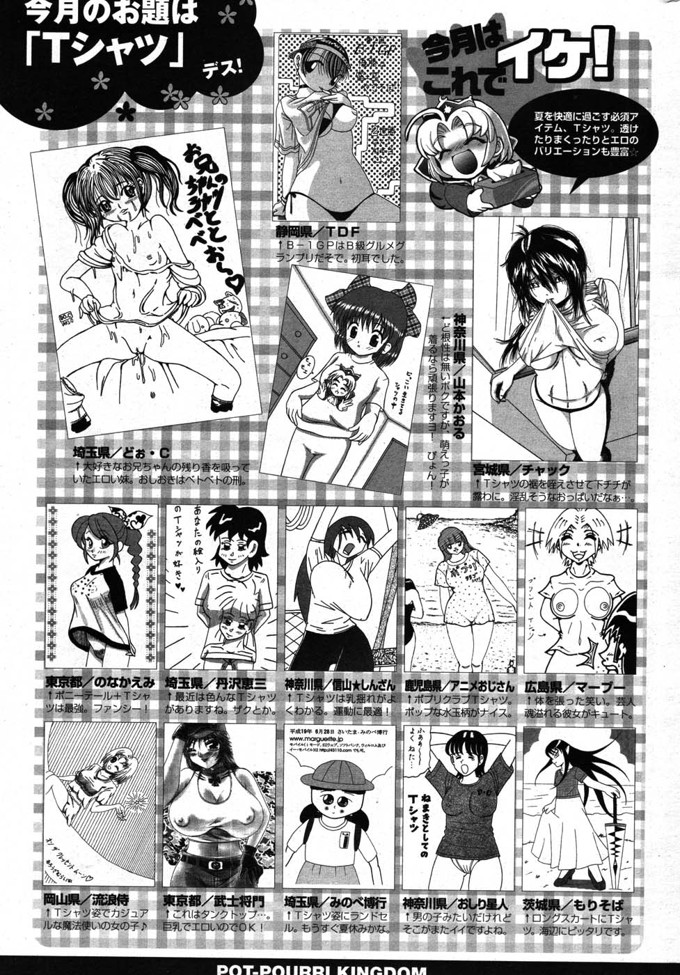 COMIC ポプリクラブ 2007年09月号