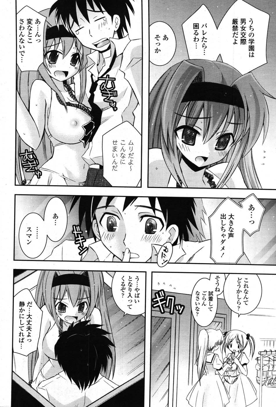 COMIC ポプリクラブ 2007年09月号