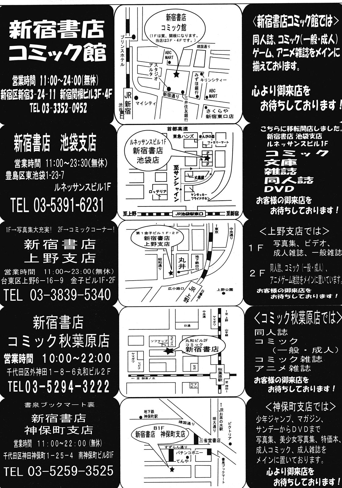 コミックメガストア 2008年4月号