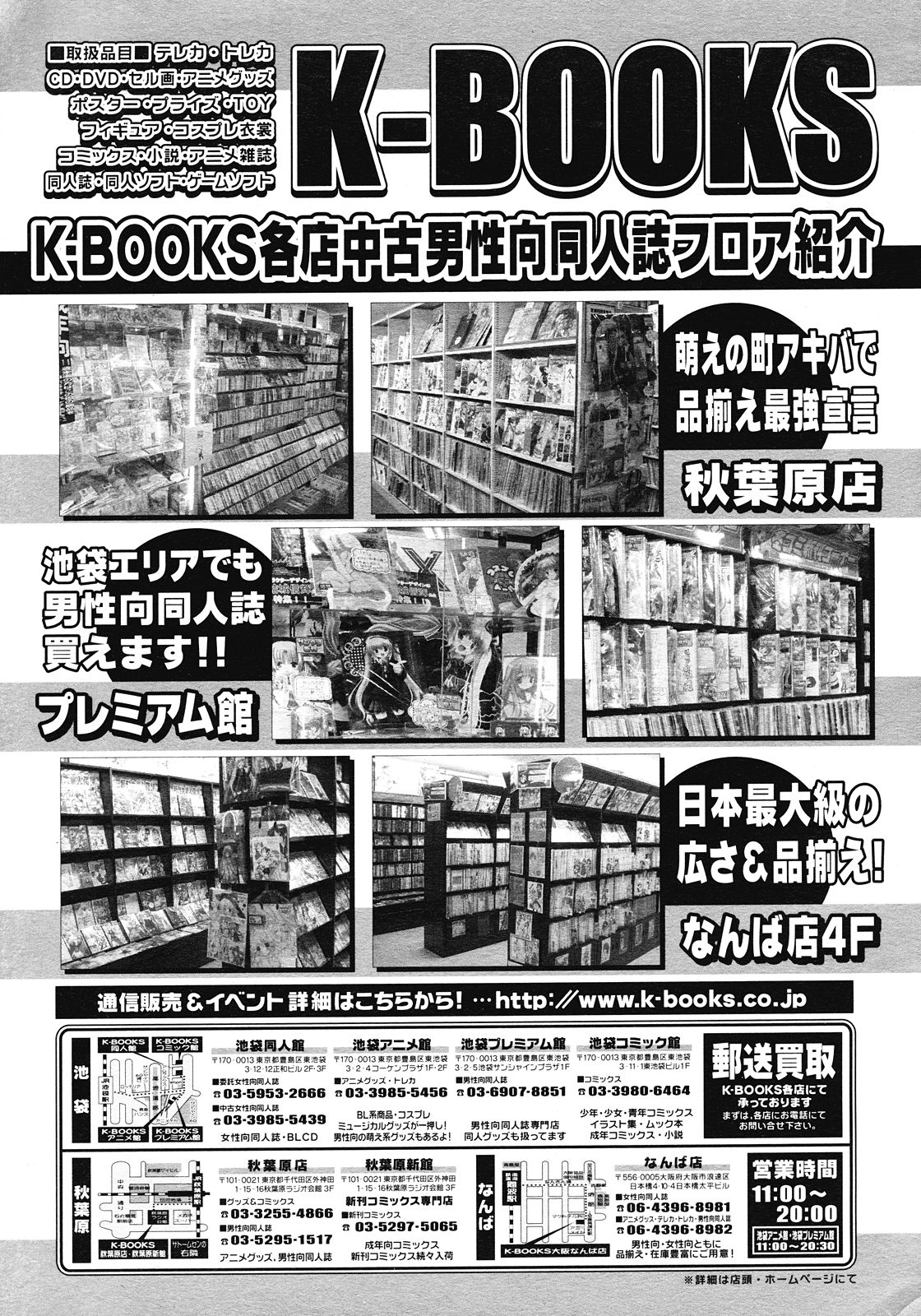 コミックメガストア 2008年4月号