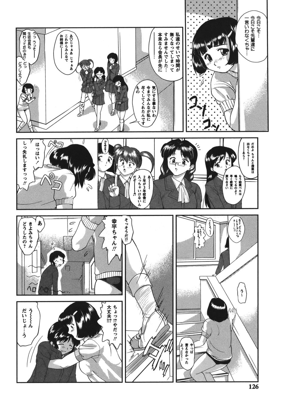 [雅舞罹-L] がむしゃらが好き