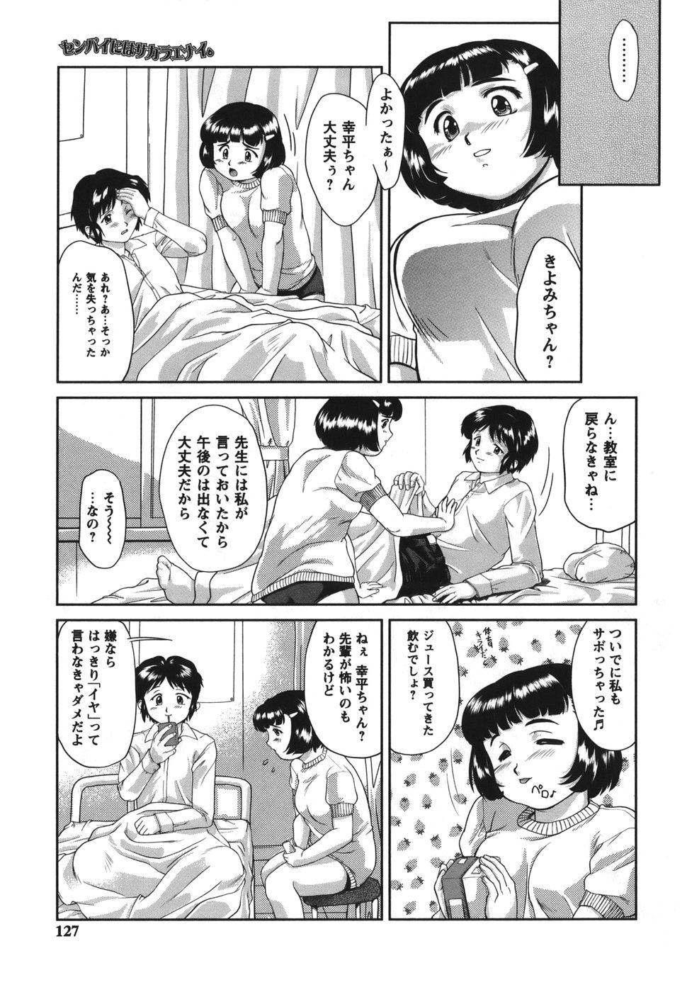 [雅舞罹-L] がむしゃらが好き