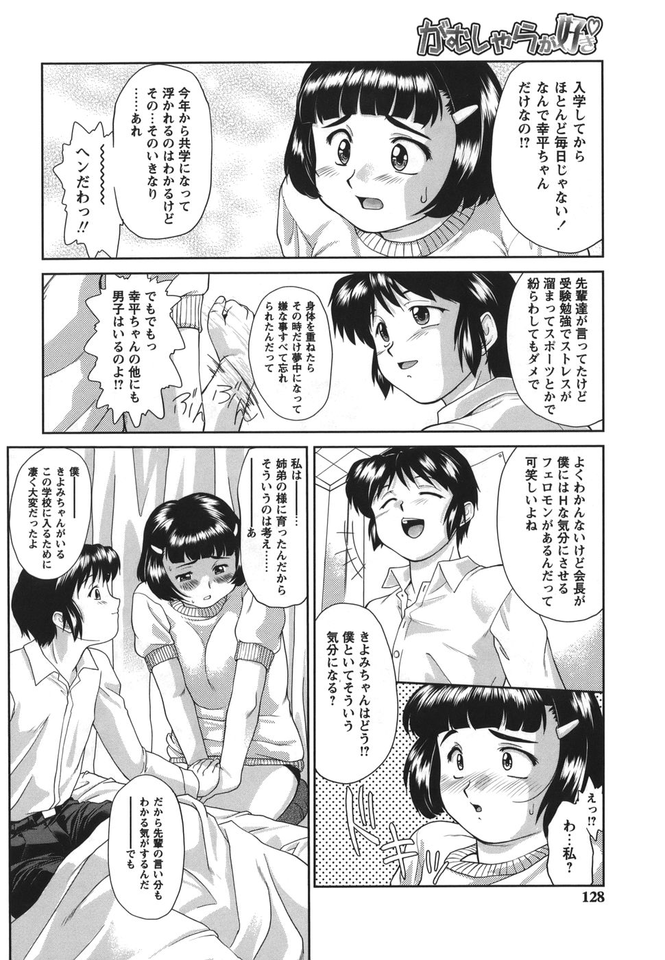 [雅舞罹-L] がむしゃらが好き