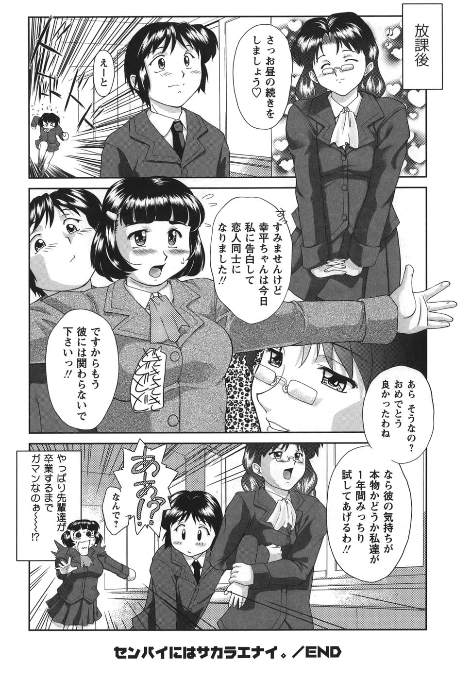 [雅舞罹-L] がむしゃらが好き