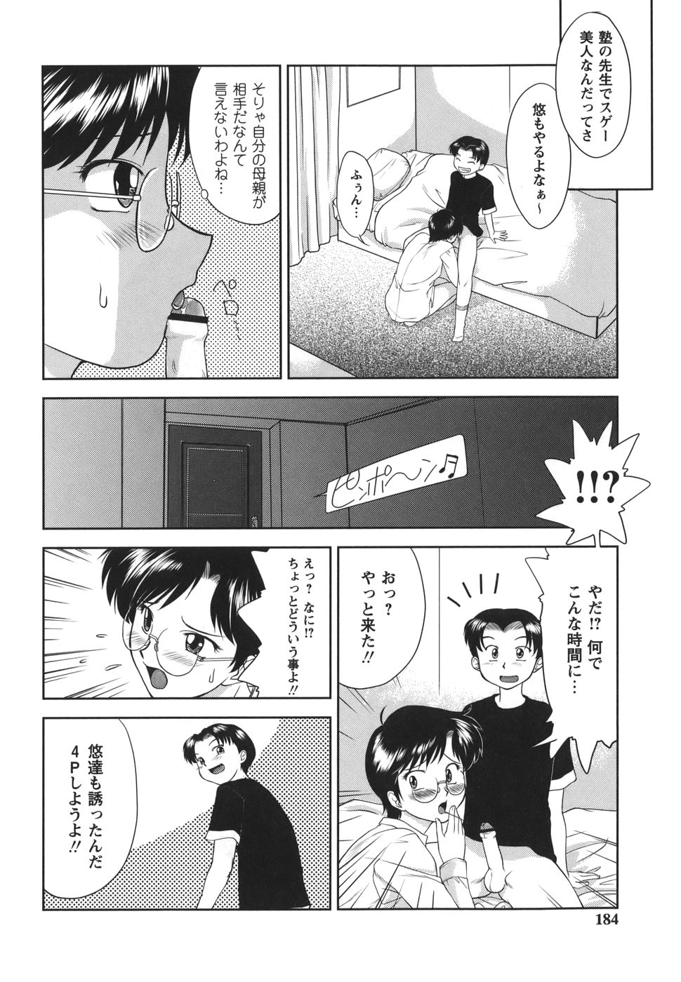 [雅舞罹-L] がむしゃらが好き