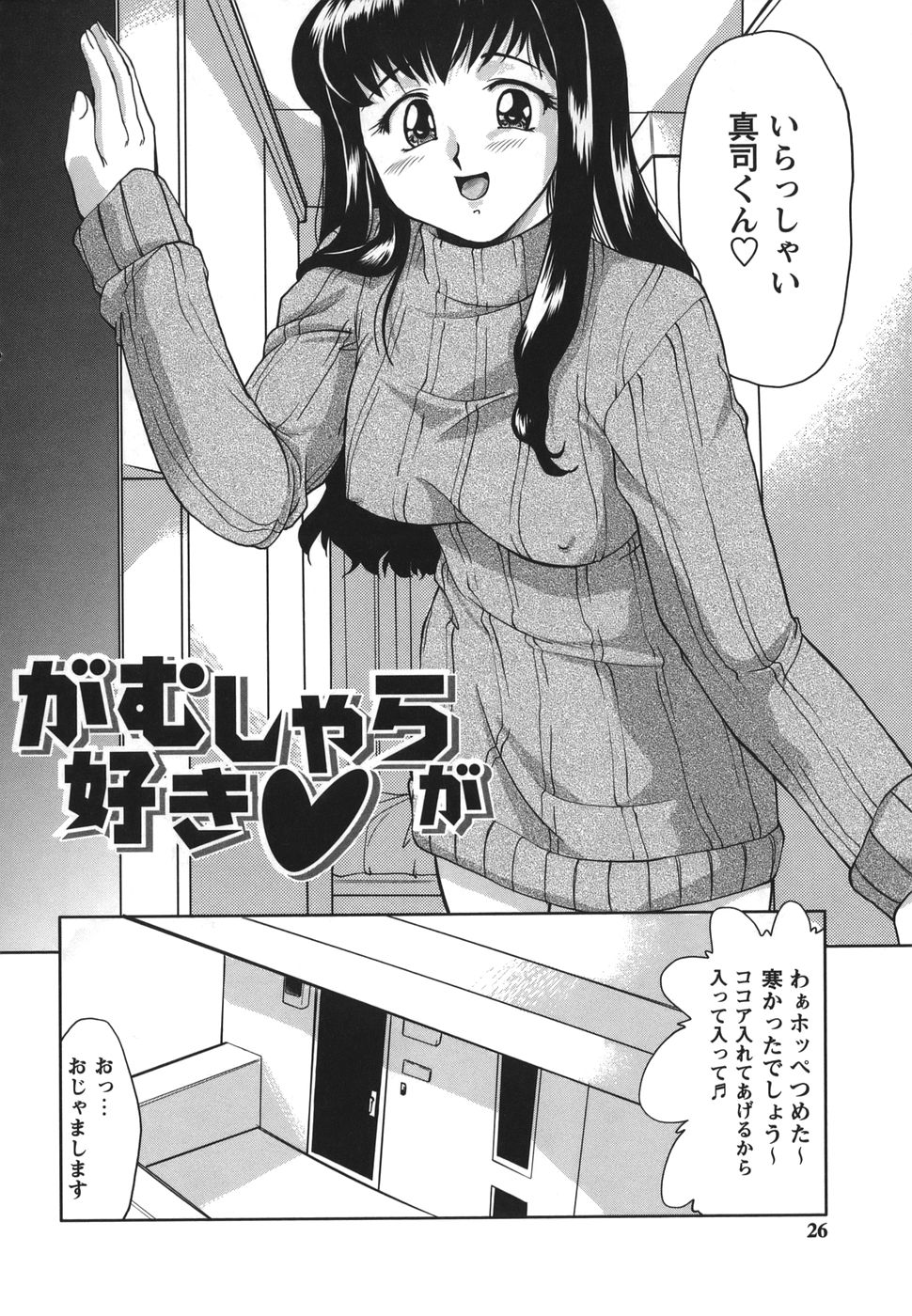 [雅舞罹-L] がむしゃらが好き