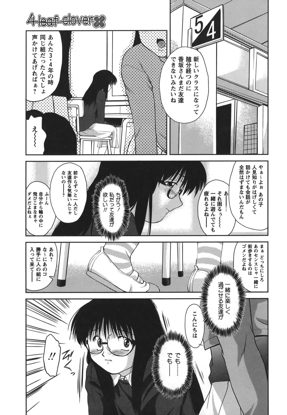 [雅舞罹-L] がむしゃらが好き