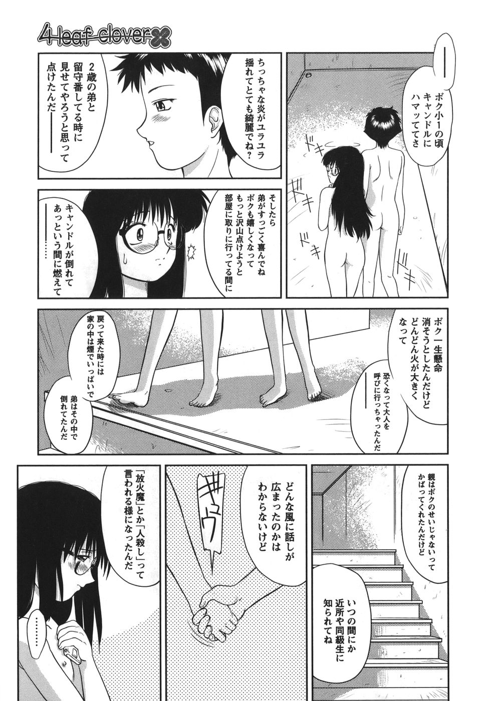 [雅舞罹-L] がむしゃらが好き