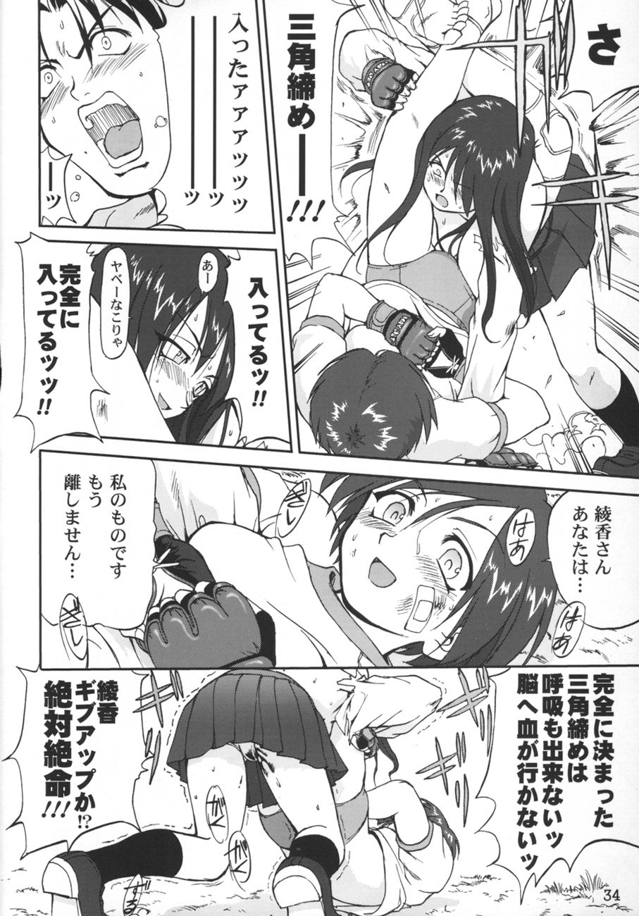 (C67) [蛸壷屋 (TK)] 葵 PRIDE編2 ぶるま犬あおい (トゥハート)