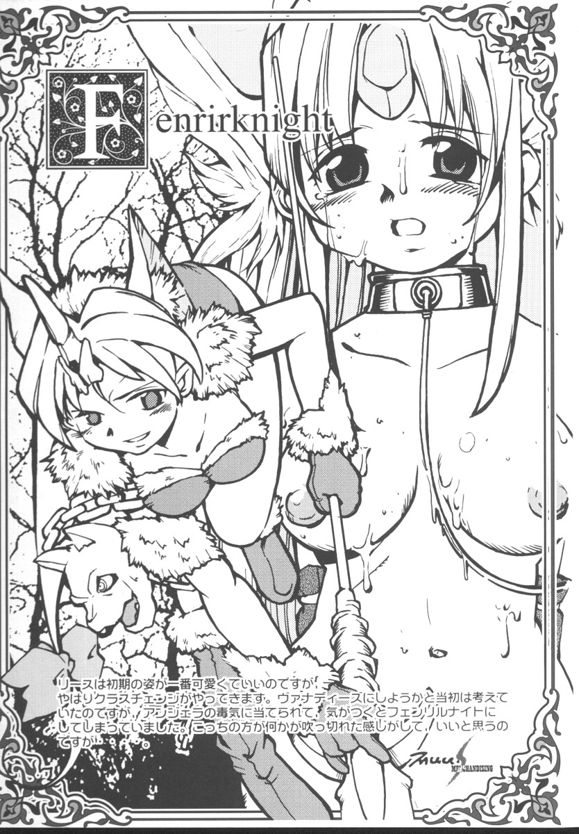 (C61) [Synthetic Garden (美和美和)] 栄光頌歌 (聖剣伝説3)
