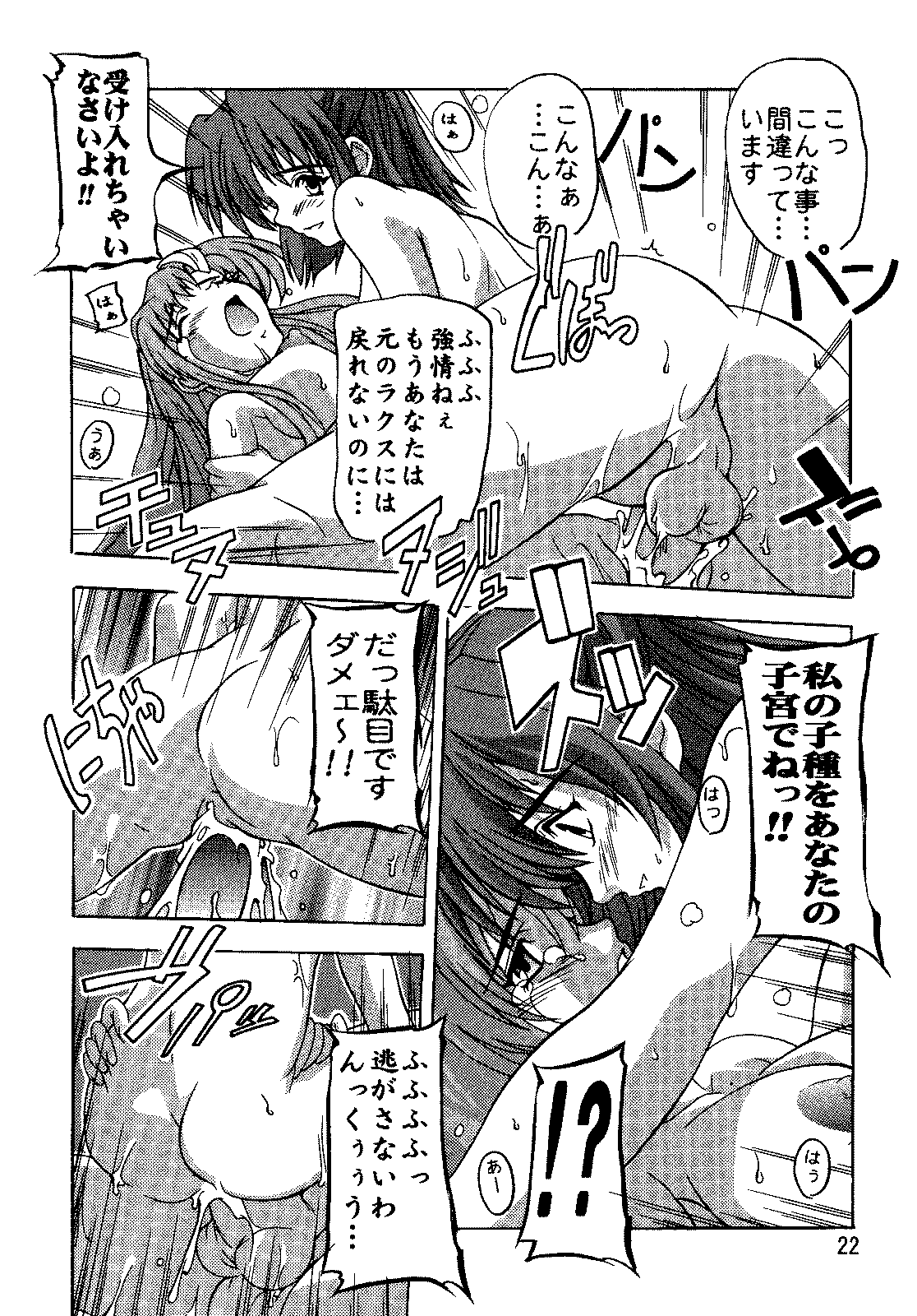 (C69) [すたぢおQ (奈塚Q弥)] SEED総集編 (機動戦士ガンダムSEED)