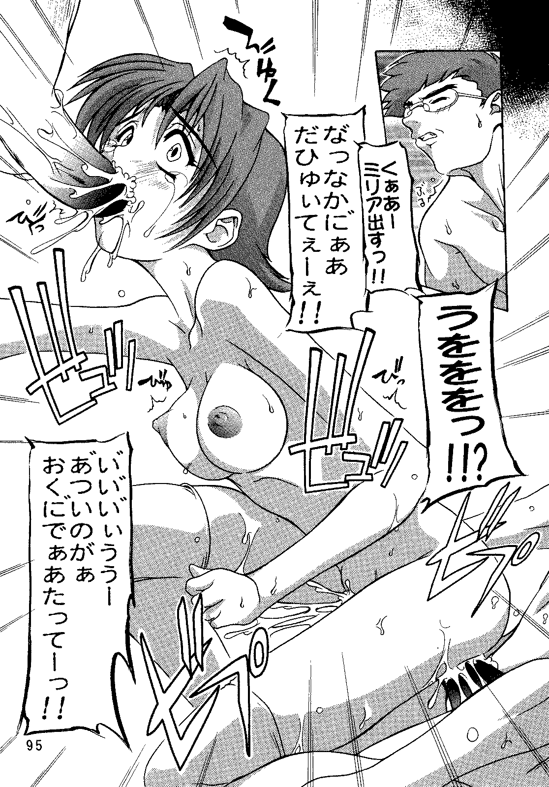 (C69) [すたぢおQ (奈塚Q弥)] SEED総集編 (機動戦士ガンダムSEED)