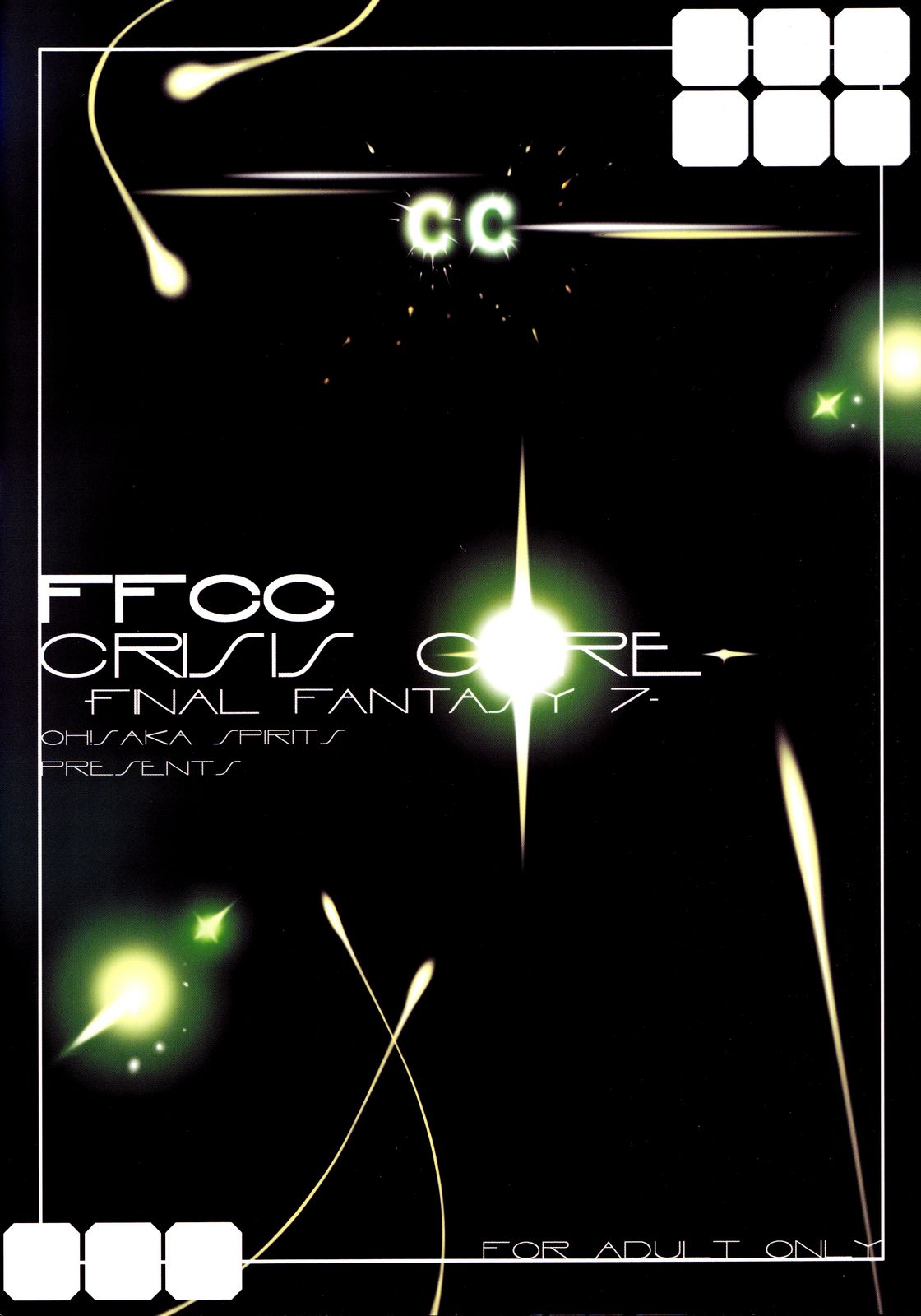 (C73) [大坂魂 (うげっぱ)] FFCC Crisis Core (ファイナルファンタジー VII)