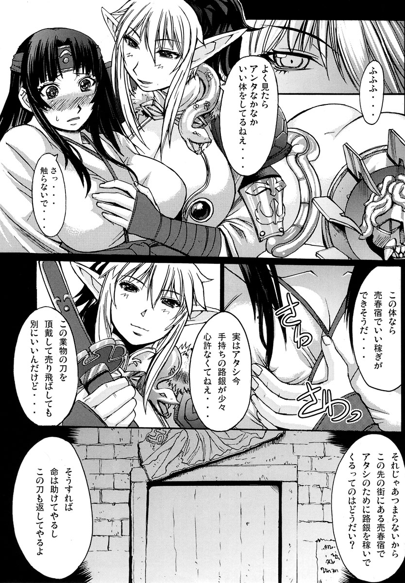 (C72) [爆乳フルネルソン (黒龍眼)] 鎧袖一触 (クイーンズブレイド)