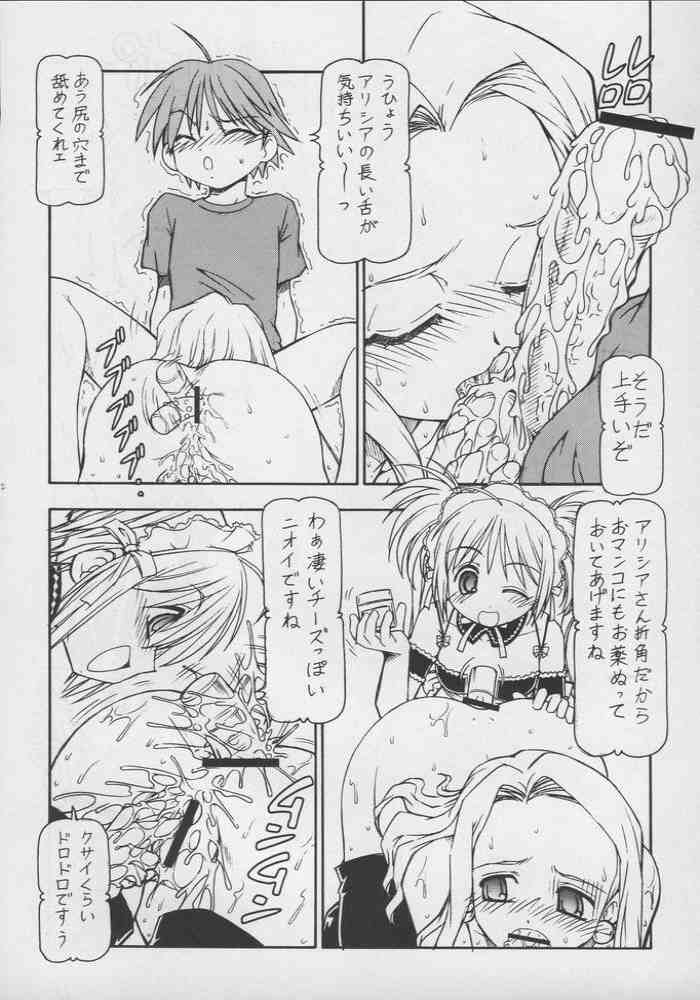 (C69) [トラ屋 (ITOYOKO)] これが鬼畜な御主人様3 (これが私の御主人様)