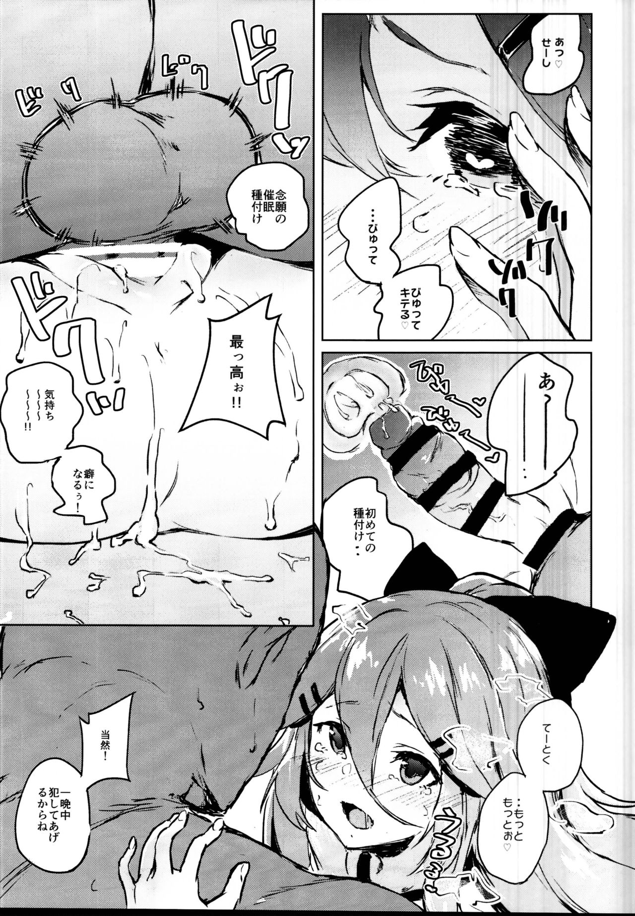 (C95) [ぬきどころ。 (ろてり)] 催眠SEX教本 (艦隊これくしょん -艦これ-)