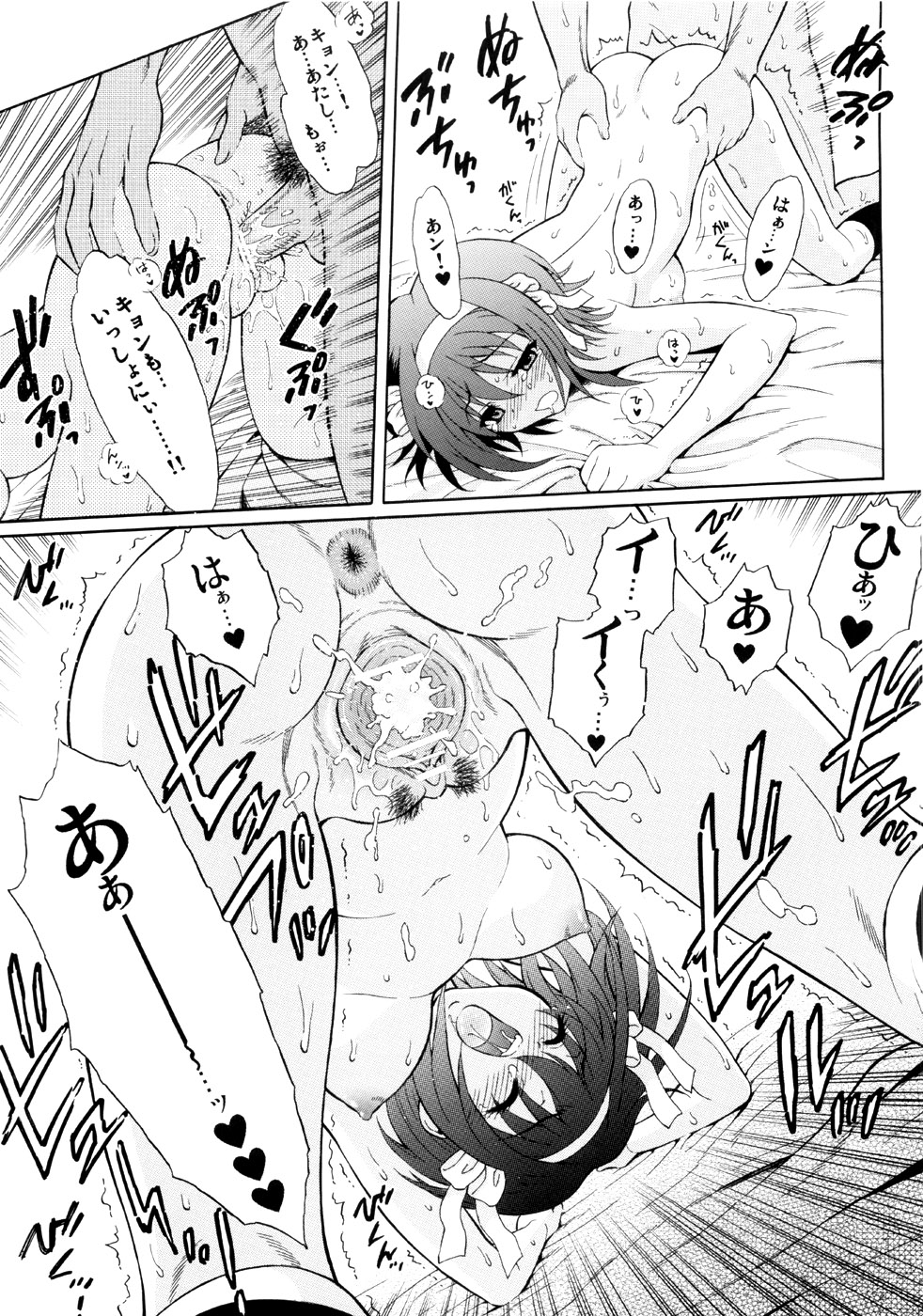 (C72) [GUST (春風ソヨグ)] 涼宮ハルヒの微熱 (涼宮ハルヒの憂鬱)