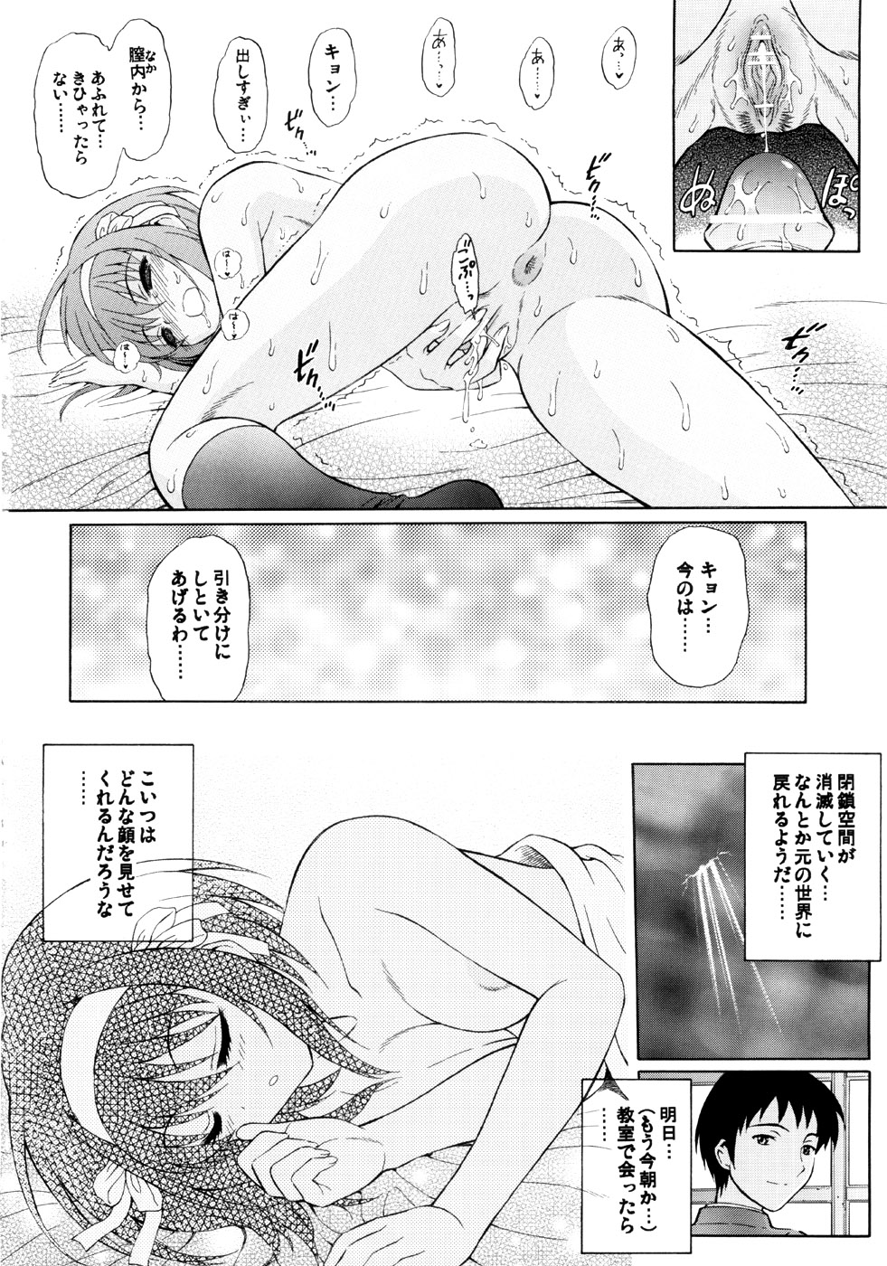 (C72) [GUST (春風ソヨグ)] 涼宮ハルヒの微熱 (涼宮ハルヒの憂鬱)