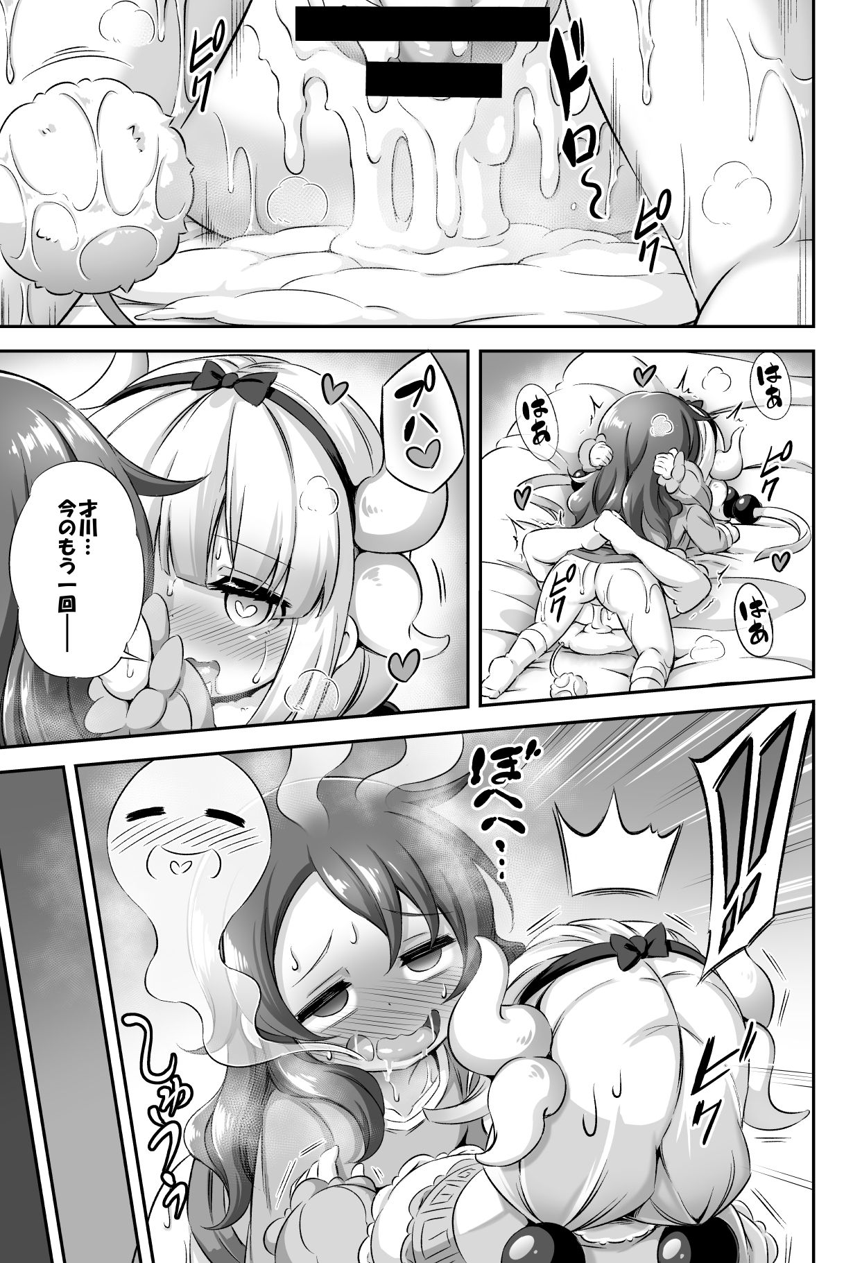 [Achromic (夢双月)] ろり&ふた Vol.12 (小林さんちのメイドラゴン) [DL版]