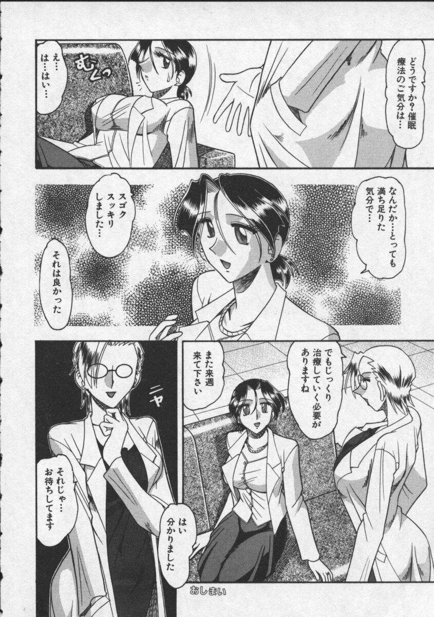 [木工用ボンド] 母親が女になる時