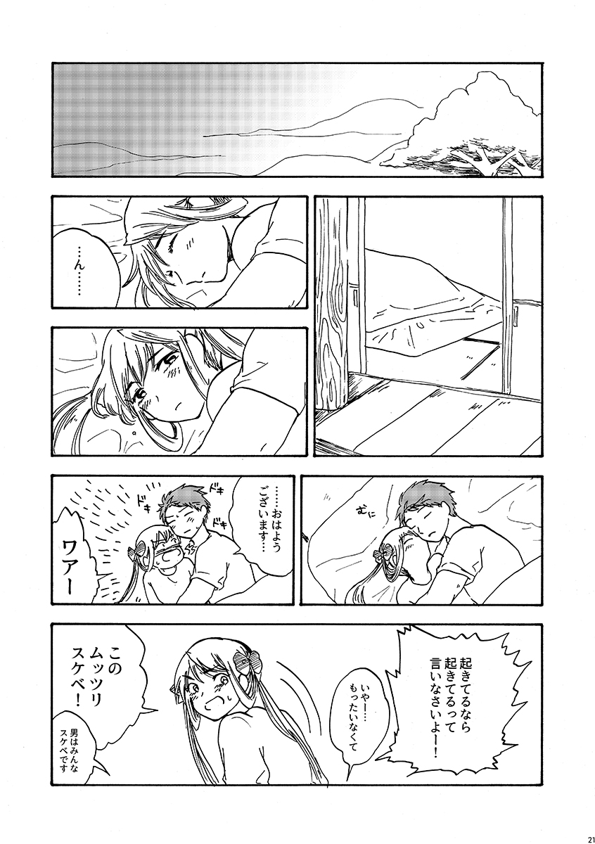 [胚胎 (ドドもり)] 29時の恋人 (艦隊これくしょん -艦これ-) [DL版]