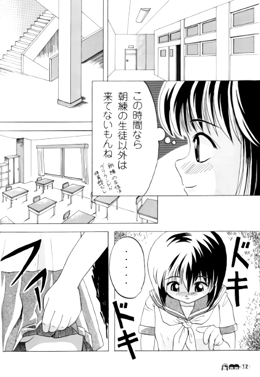 (C71) [ちみはうす (たかぴ)] 沙智菜の高校日記 1