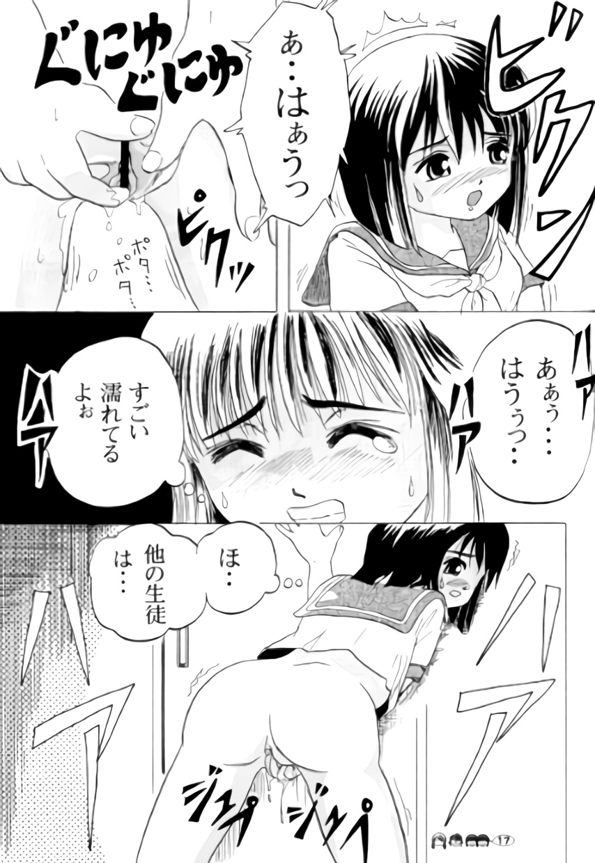 (C71) [ちみはうす (たかぴ)] 沙智菜の高校日記 1