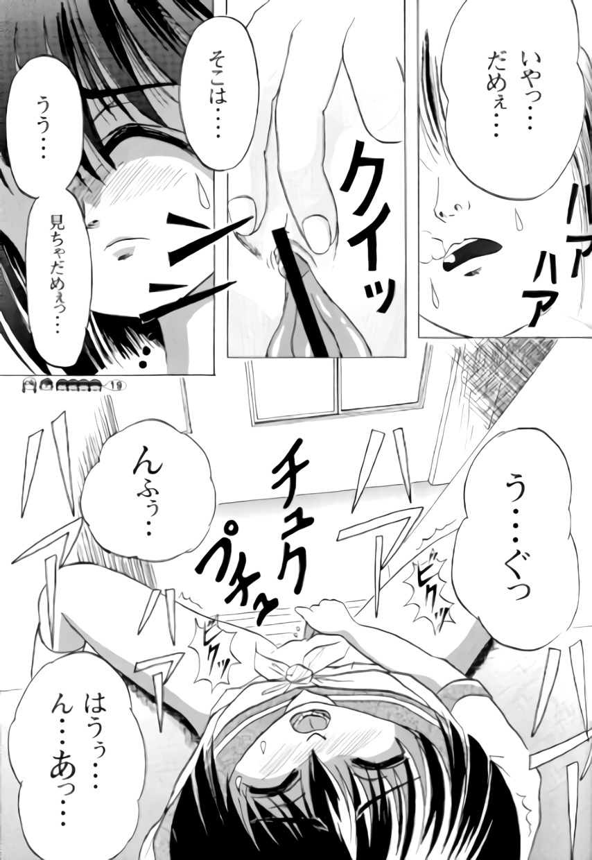 (C71) [ちみはうす (たかぴ)] 沙智菜の高校日記 1