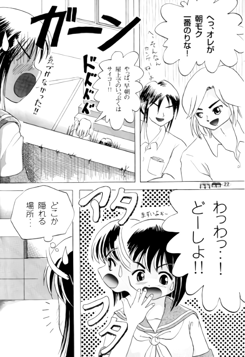 (C71) [ちみはうす (たかぴ)] 沙智菜の高校日記 1