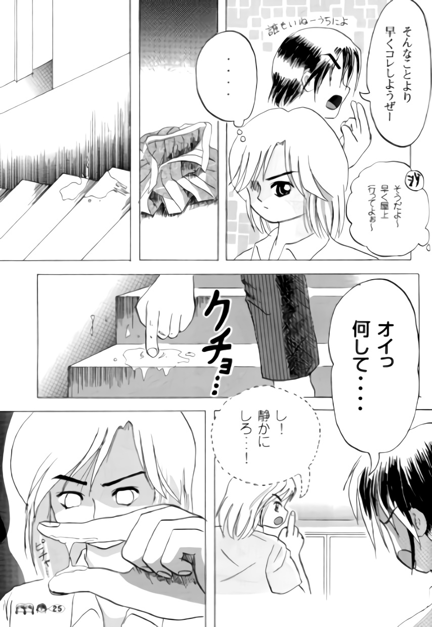 (C71) [ちみはうす (たかぴ)] 沙智菜の高校日記 1