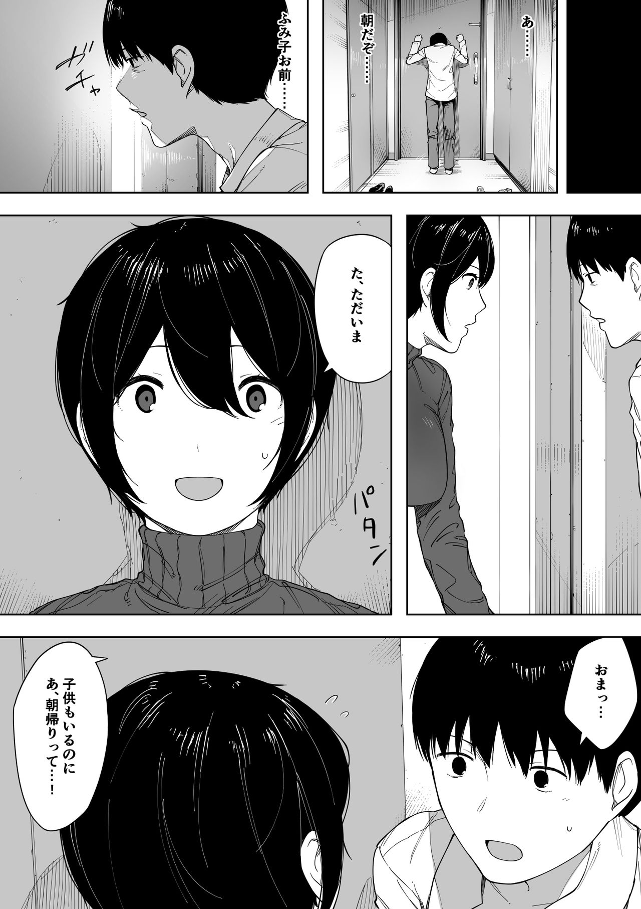 [NTラボ (NTロボ)] 寝取らせからの浮気寝取られ漫画 [進行中]