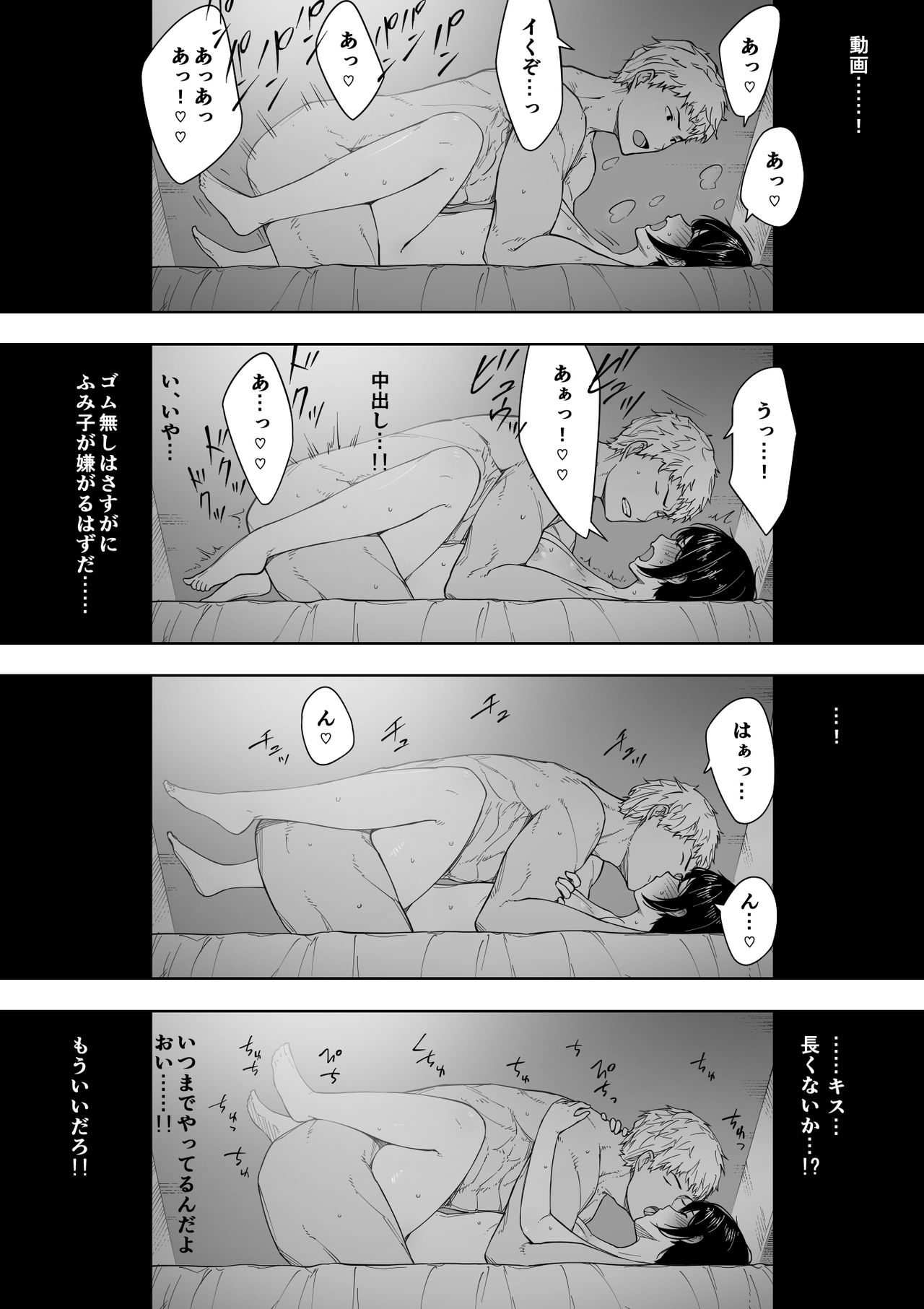 [NTラボ (NTロボ)] 寝取らせからの浮気寝取られ漫画 [進行中]