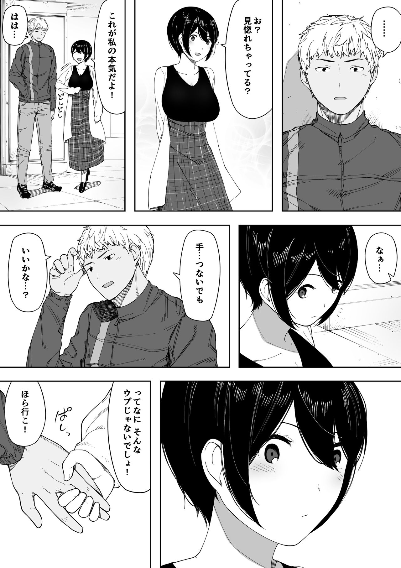 [NTラボ (NTロボ)] 寝取らせからの浮気寝取られ漫画 [進行中]