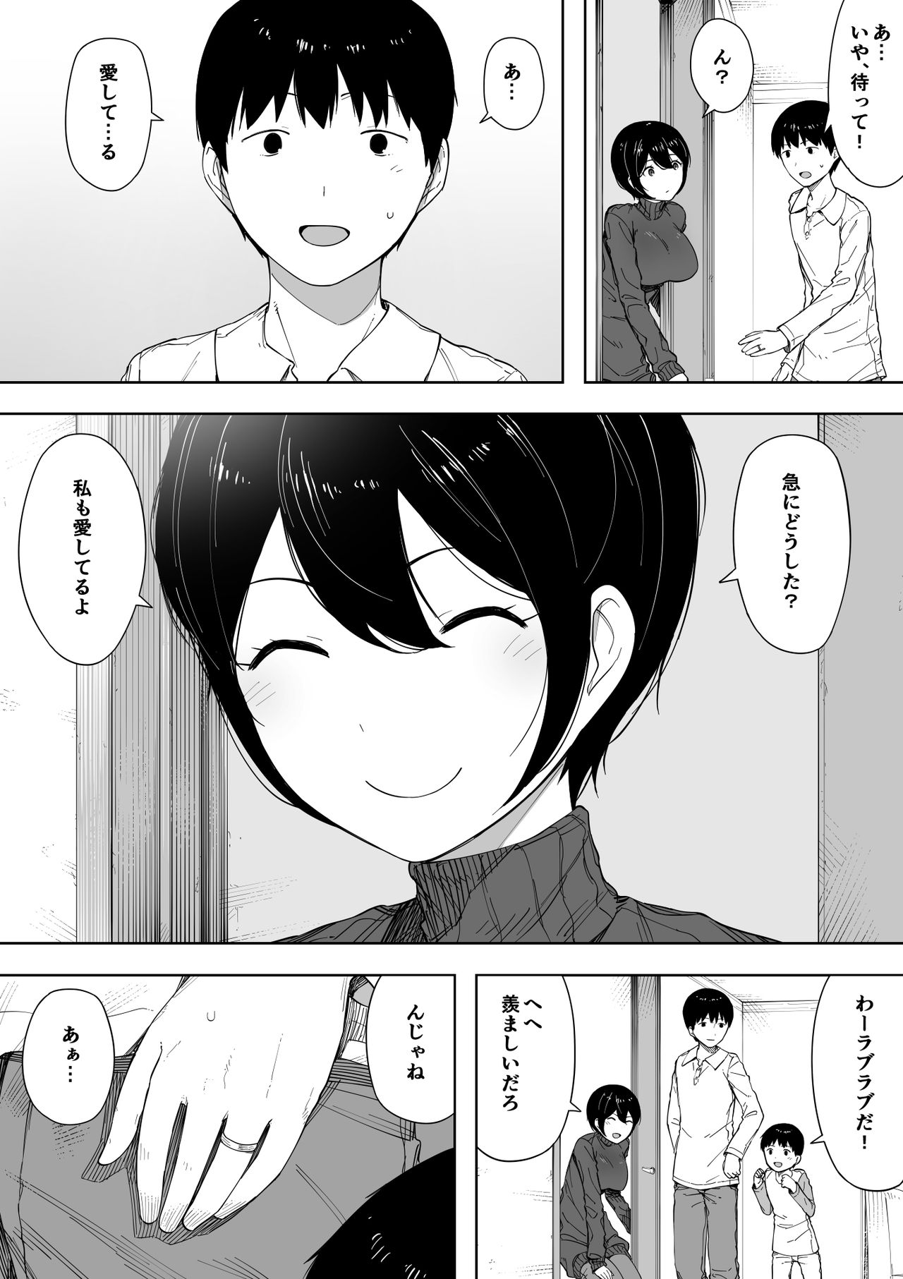 [NTラボ (NTロボ)] 寝取らせからの浮気寝取られ漫画 [進行中]