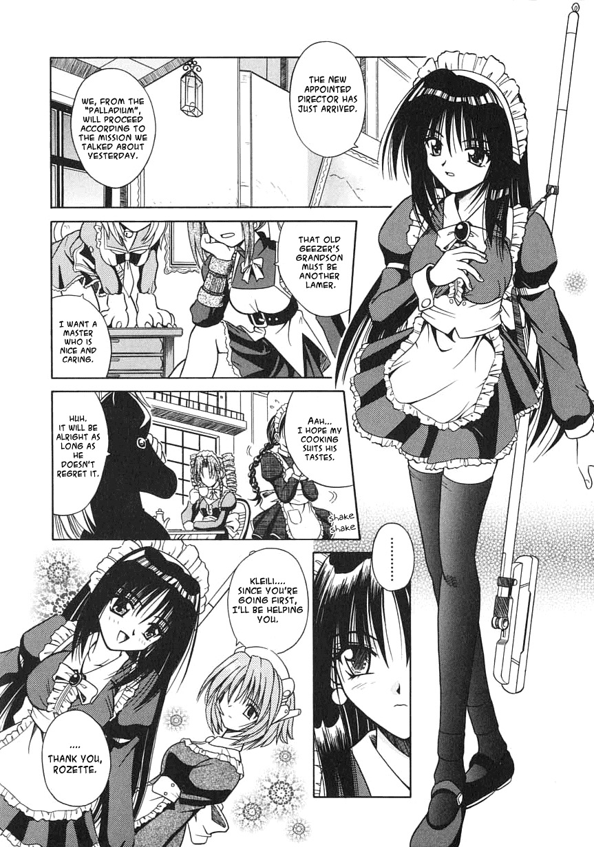 [的良みらん] PALLADIUM GARDEN [英訳]