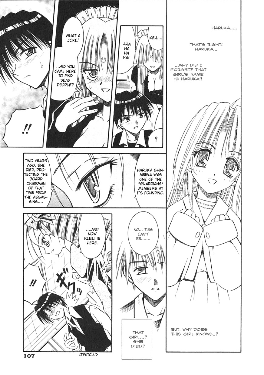 [的良みらん] PALLADIUM GARDEN [英訳]