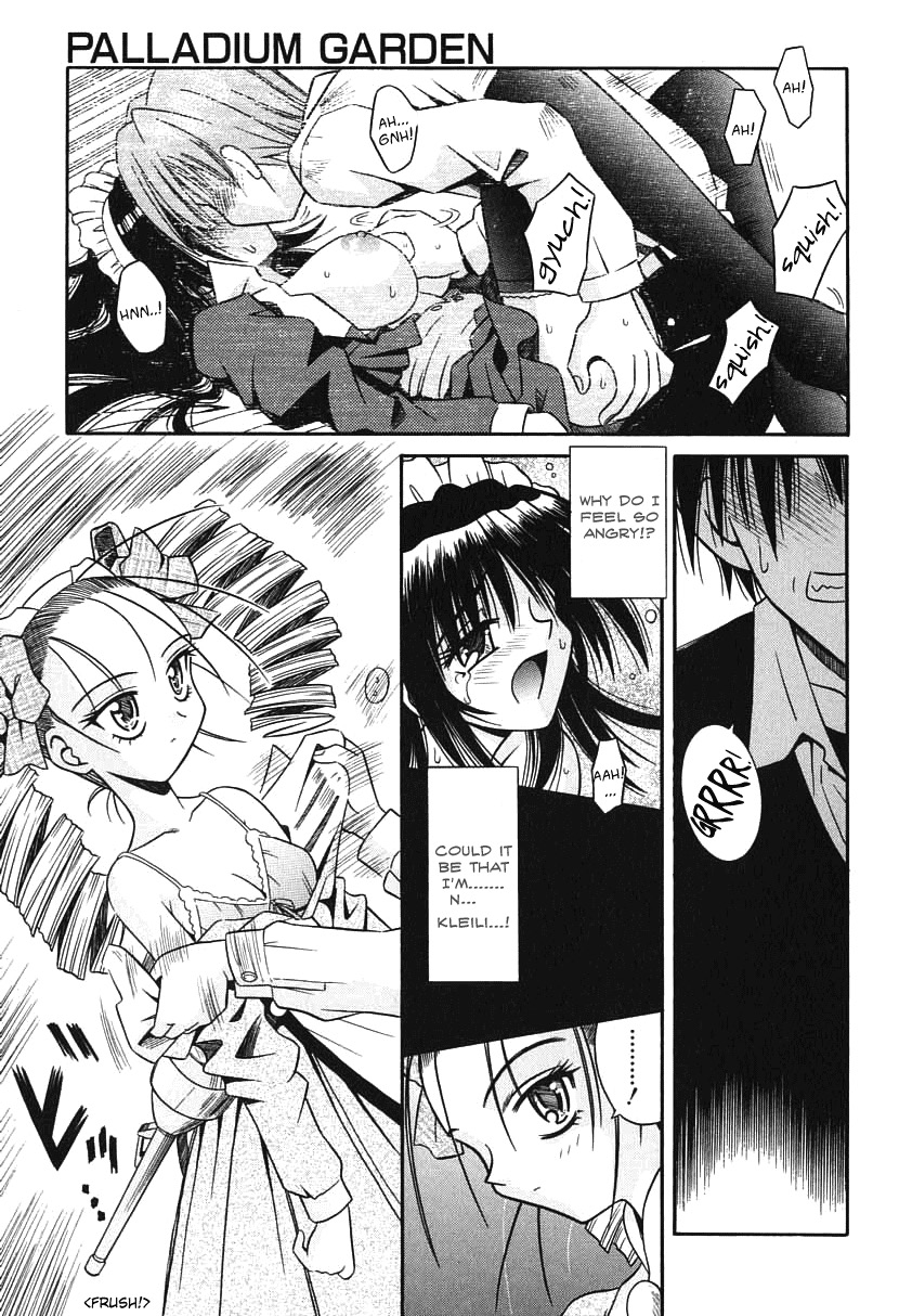 [的良みらん] PALLADIUM GARDEN [英訳]