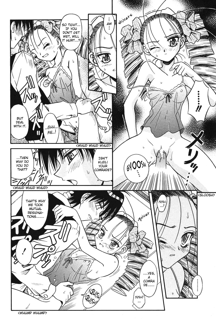 [的良みらん] PALLADIUM GARDEN [英訳]