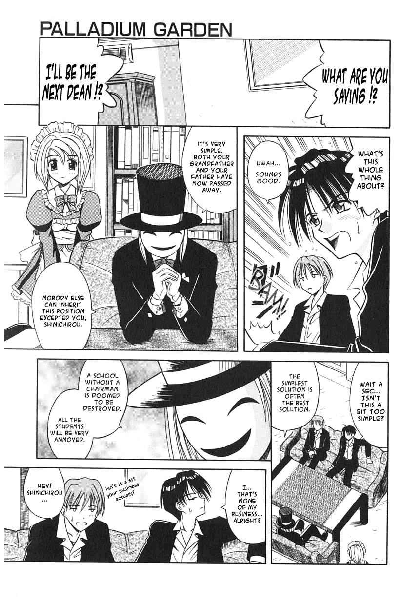 [的良みらん] PALLADIUM GARDEN [英訳]
