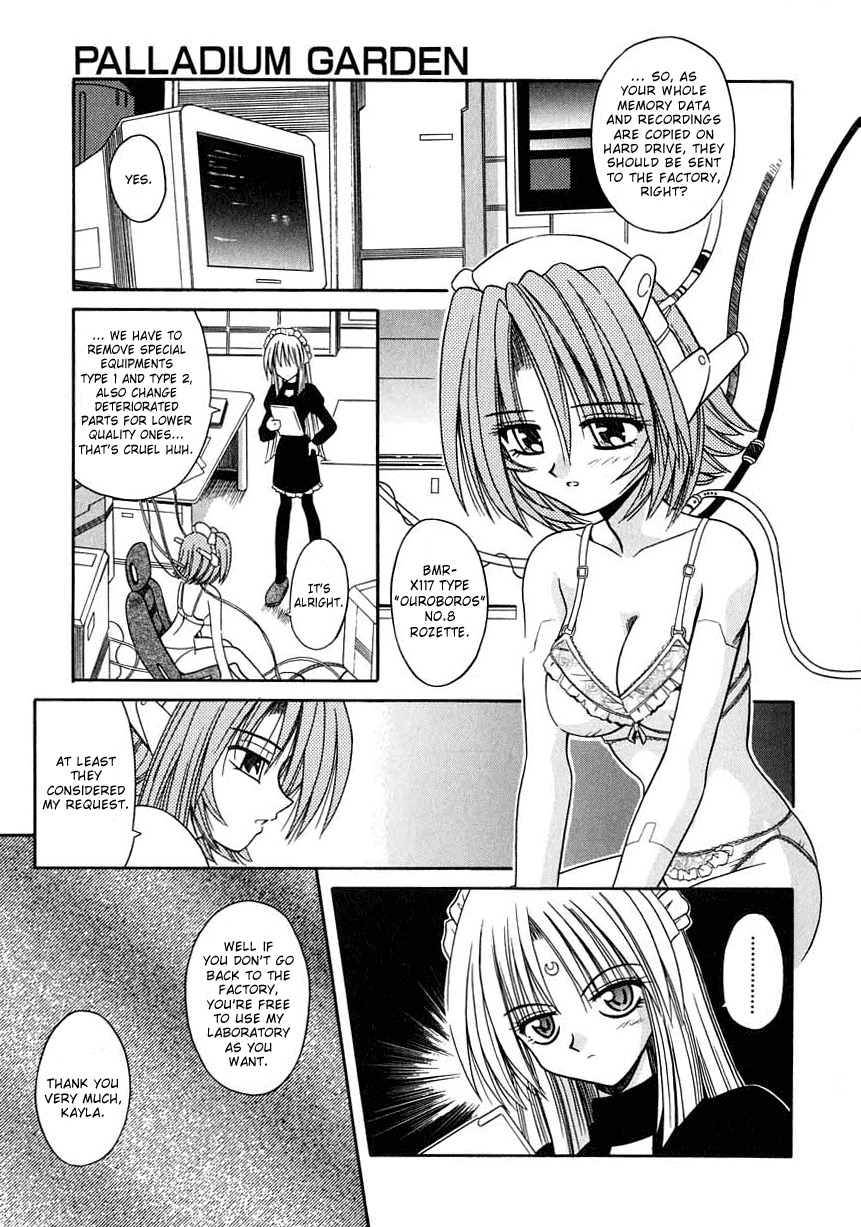[的良みらん] PALLADIUM GARDEN [英訳]
