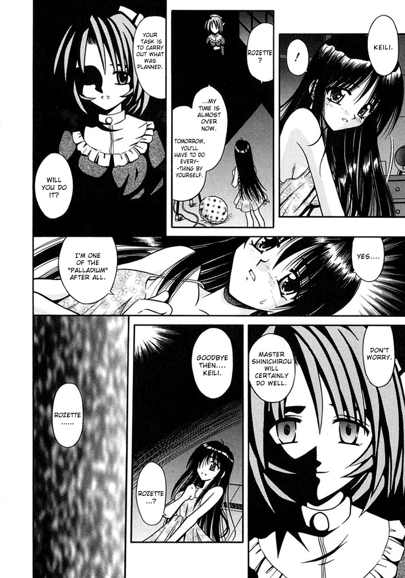 [的良みらん] PALLADIUM GARDEN [英訳]