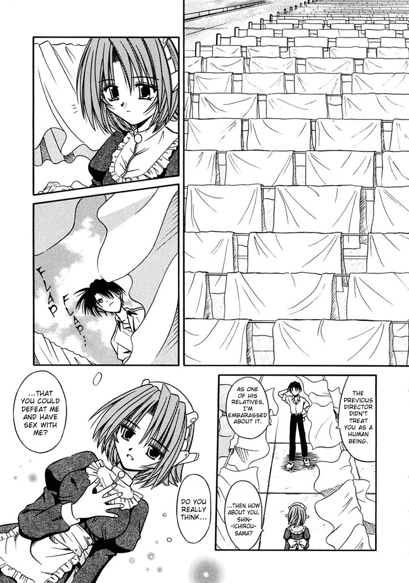 [的良みらん] PALLADIUM GARDEN [英訳]